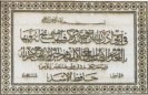 Damaszek - tablica w jzyku arabskim